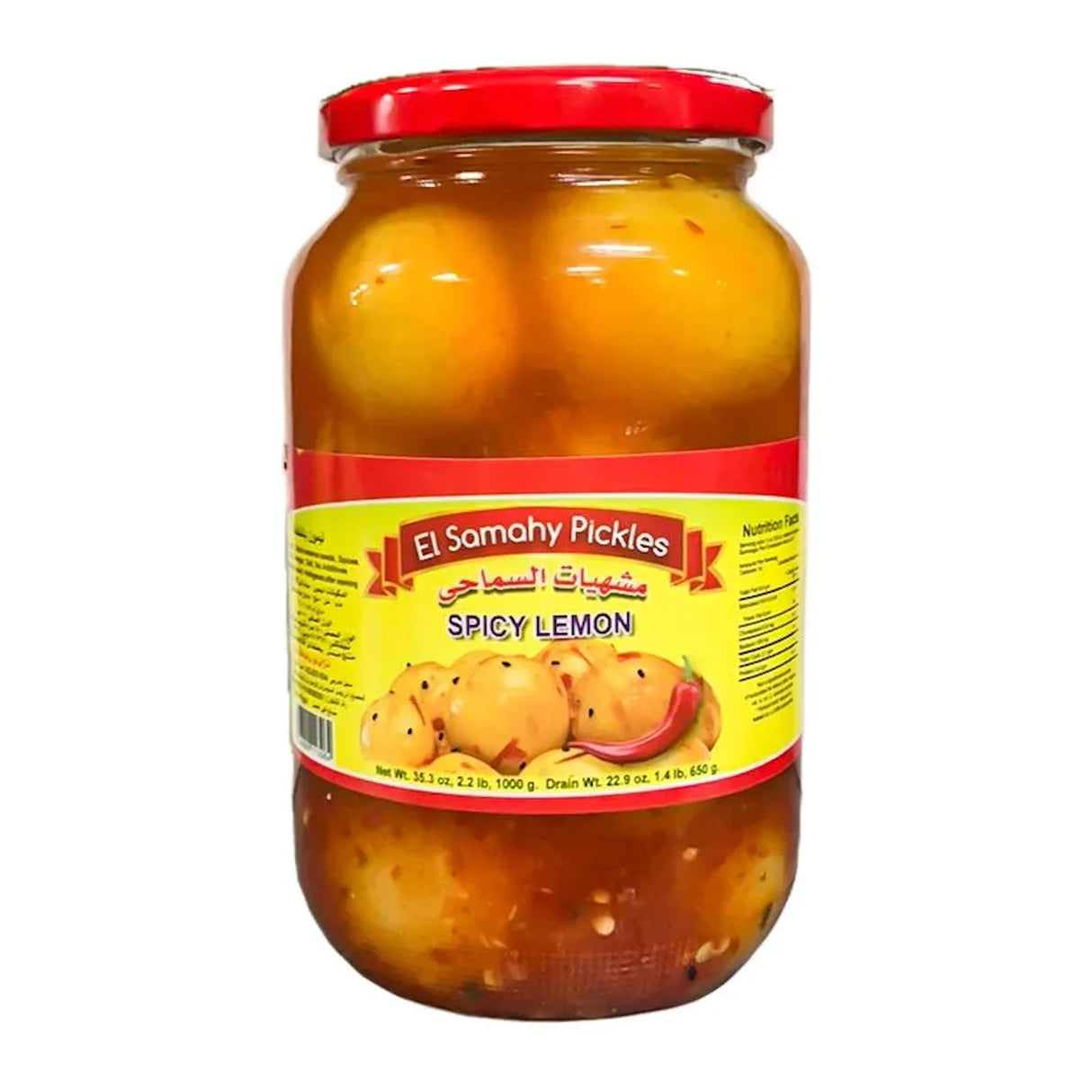 El Samahy Mixed Spicy Pickles 1kg