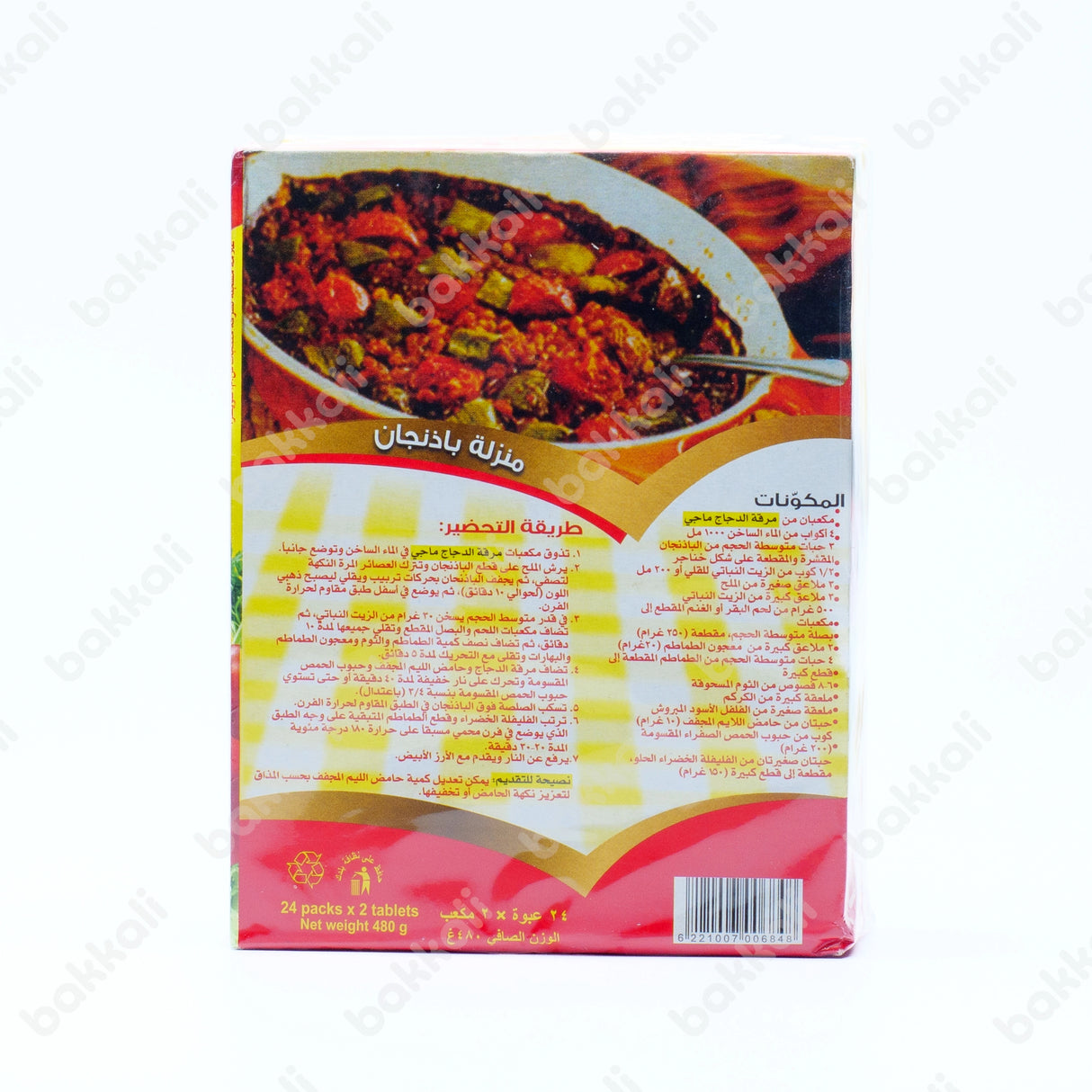 Maggi Chicken Cubes Box 24 Packs - Back