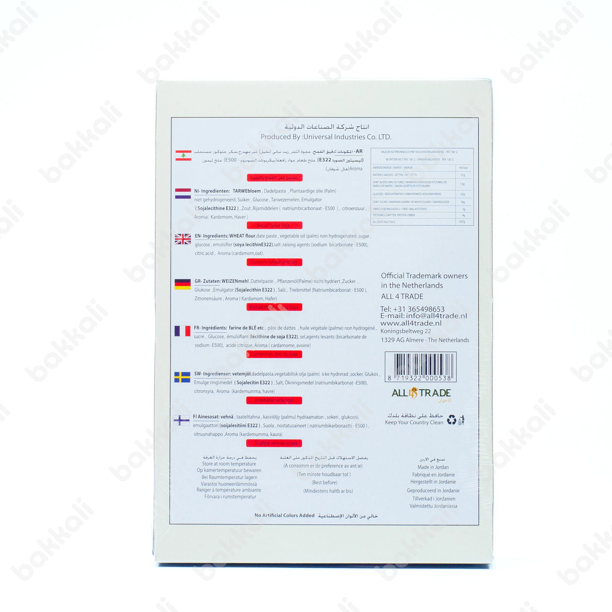 Zine Alsham Maamul Digestive Dates with Cardamom (12 x 35g) 420g - Back