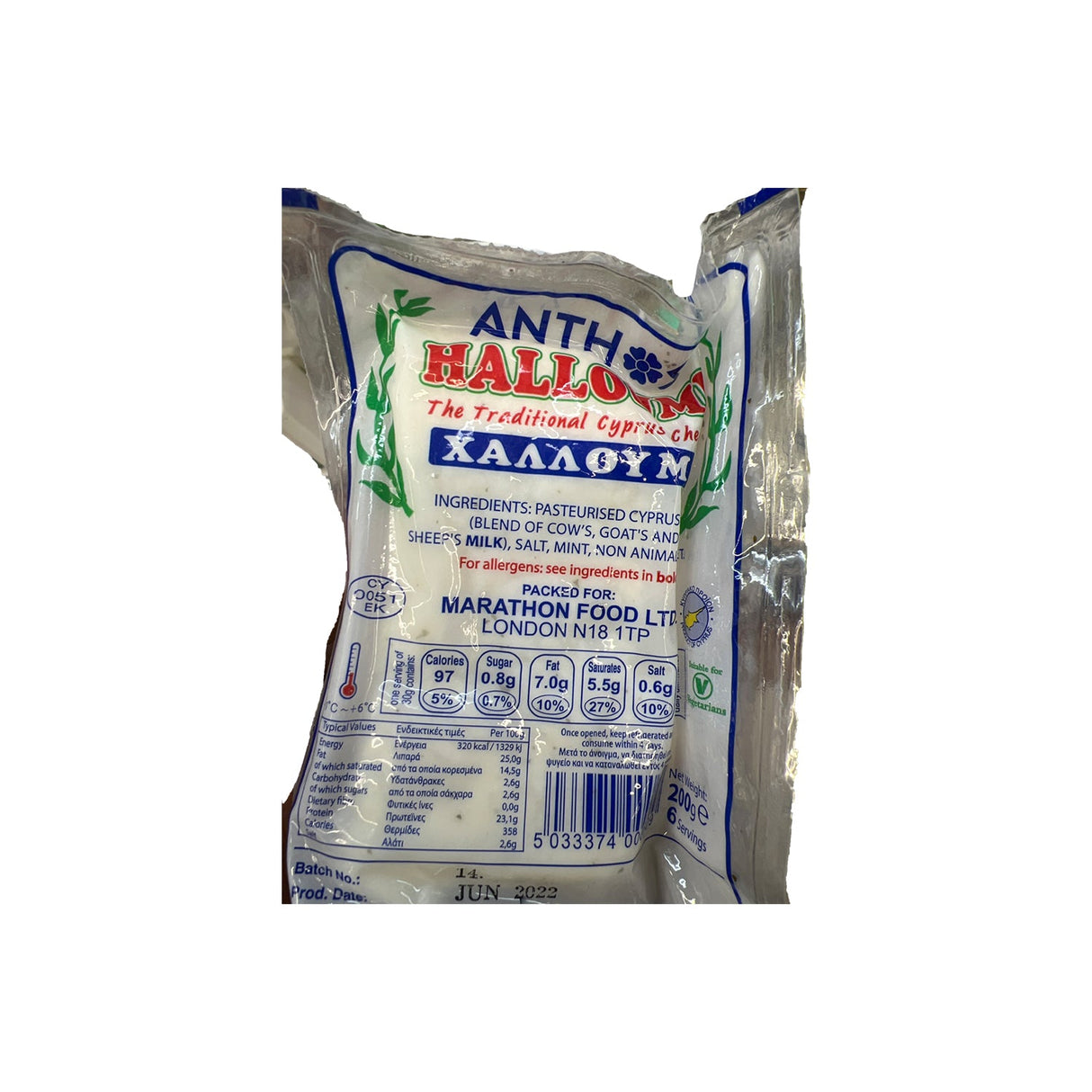 Image of Anthos Grill Cheese 200g