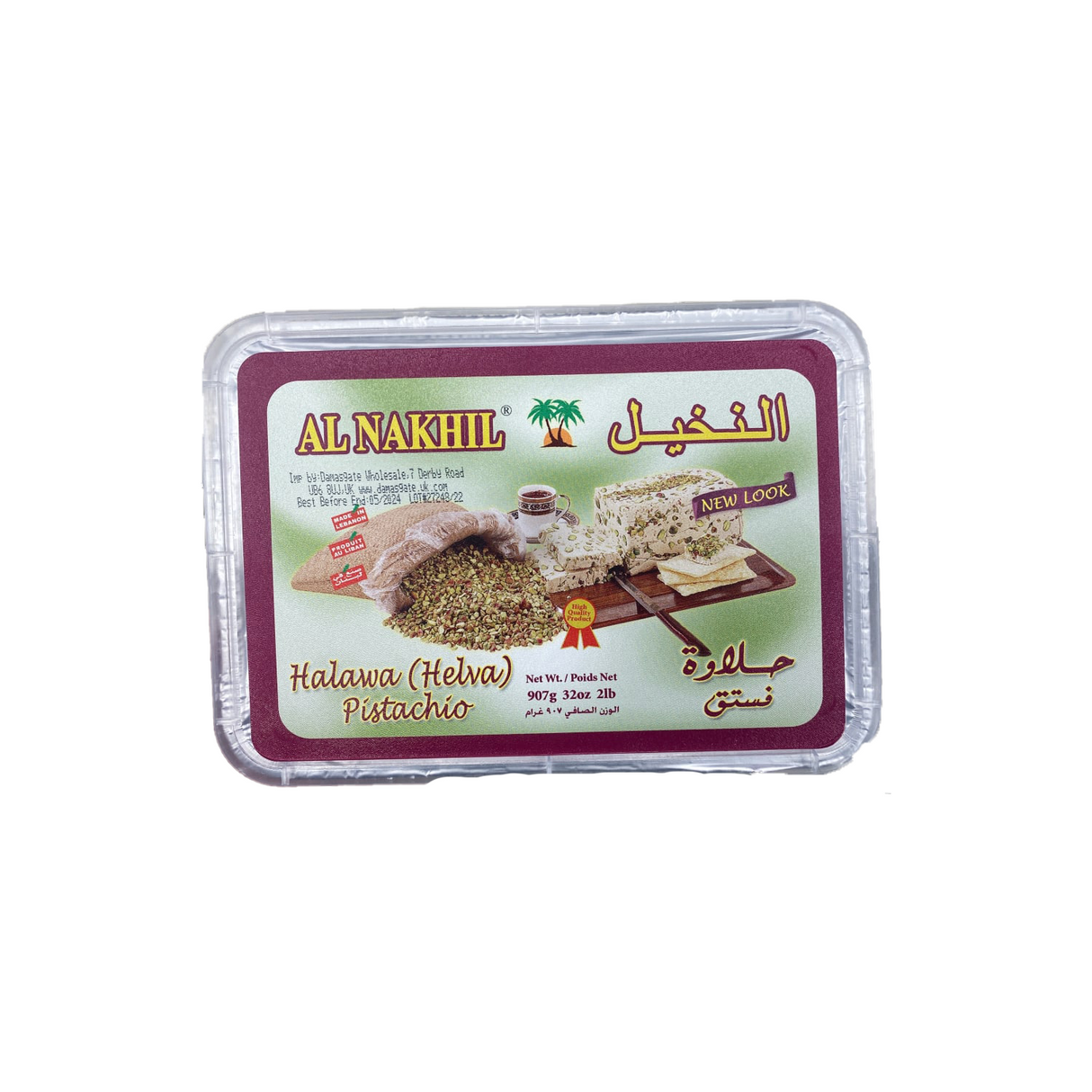 Image of Al Nakhil Halawa Pistachio 907G