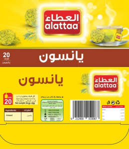 Image of Alattaa Aniseed - 20 Bags