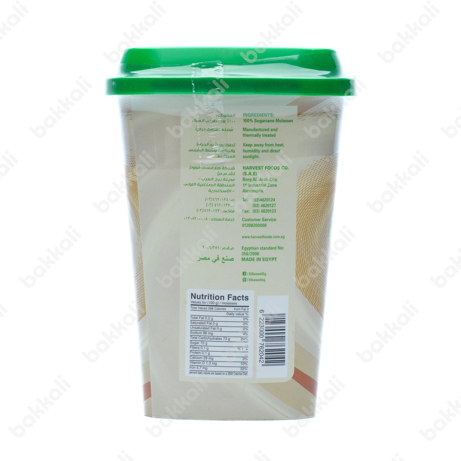 El Bawadi Molasses (Black Honey) 700g - Back