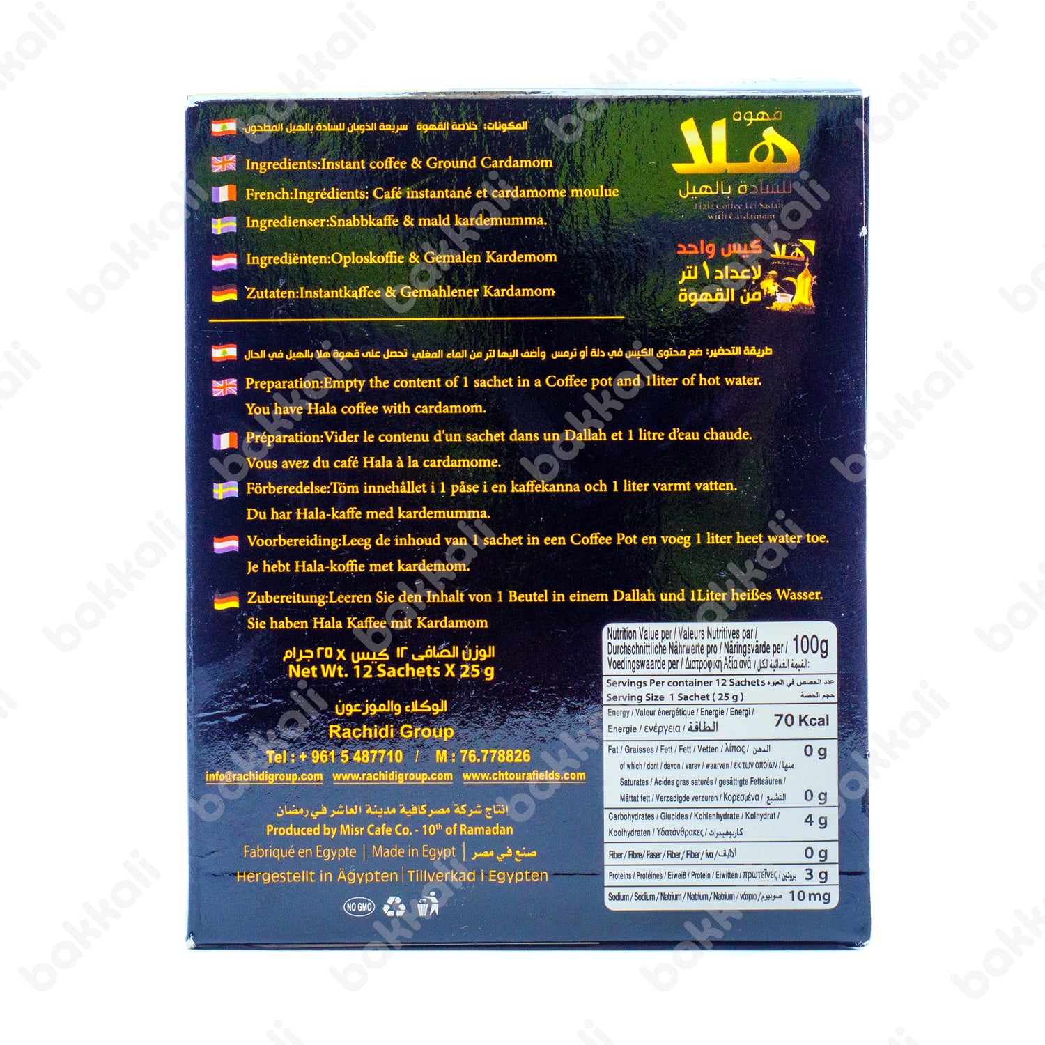 Hala Coffee Lel Sadah With Cardamom (25g) 10 Sachets - Back