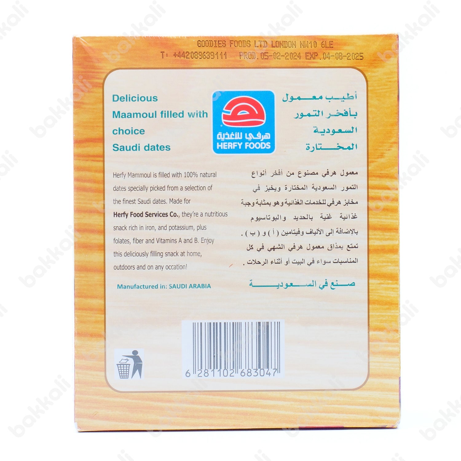 Herfy Foods Maamoul Date 16 Pieces - Back