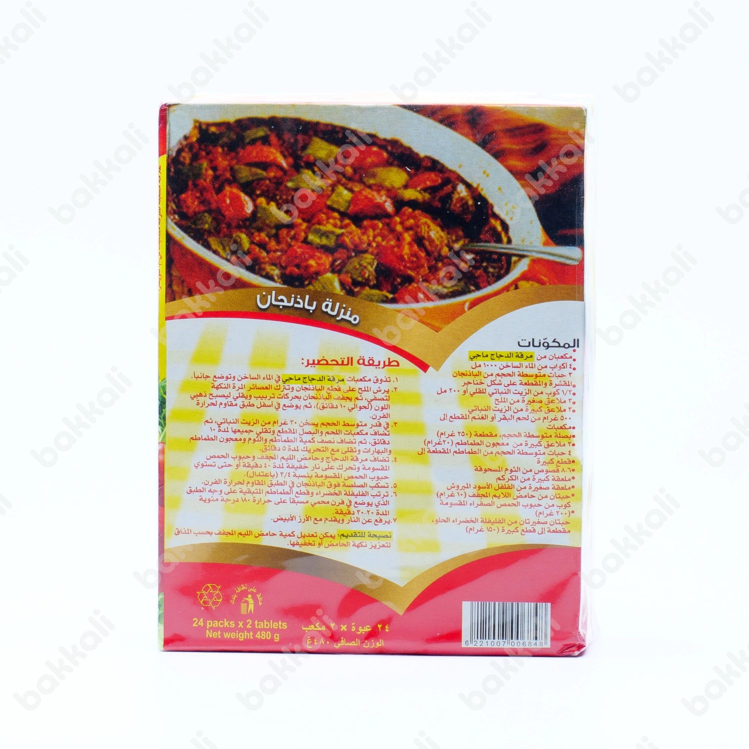 Maggi Chicken Cubes Box 24 Packs - Back