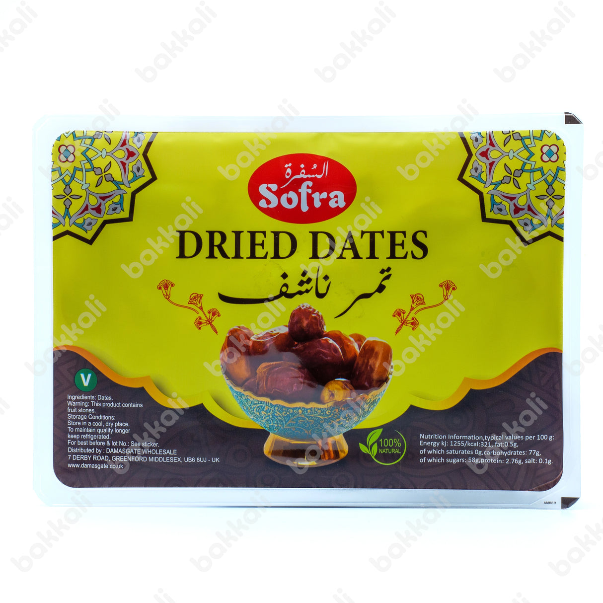 Sofra Dried Dates Zahidi 450g - Front