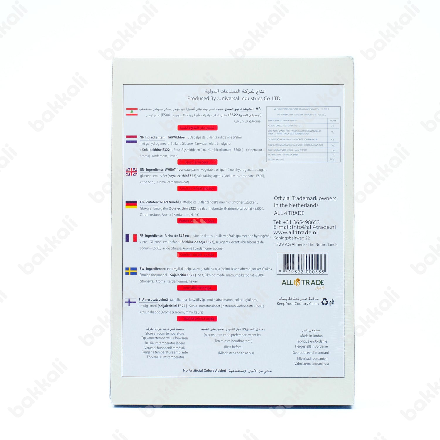 Zine Alsham Maamul Digestive Dates with Cardamom (12 x 35g) 420g - Back