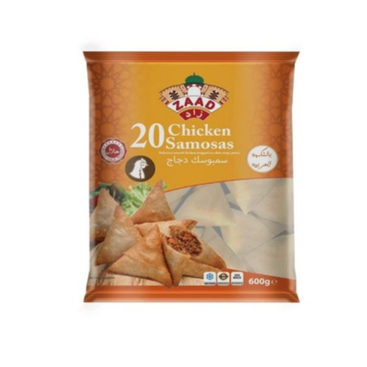 Image of Zaad chicken samosas 20pcs