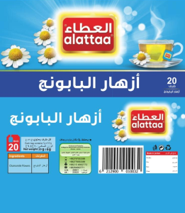 Image of Alattaa Chamomile - 20 Bags