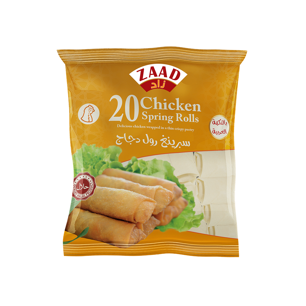 Image of Zaad Chicken Spring Rolls 20pcs